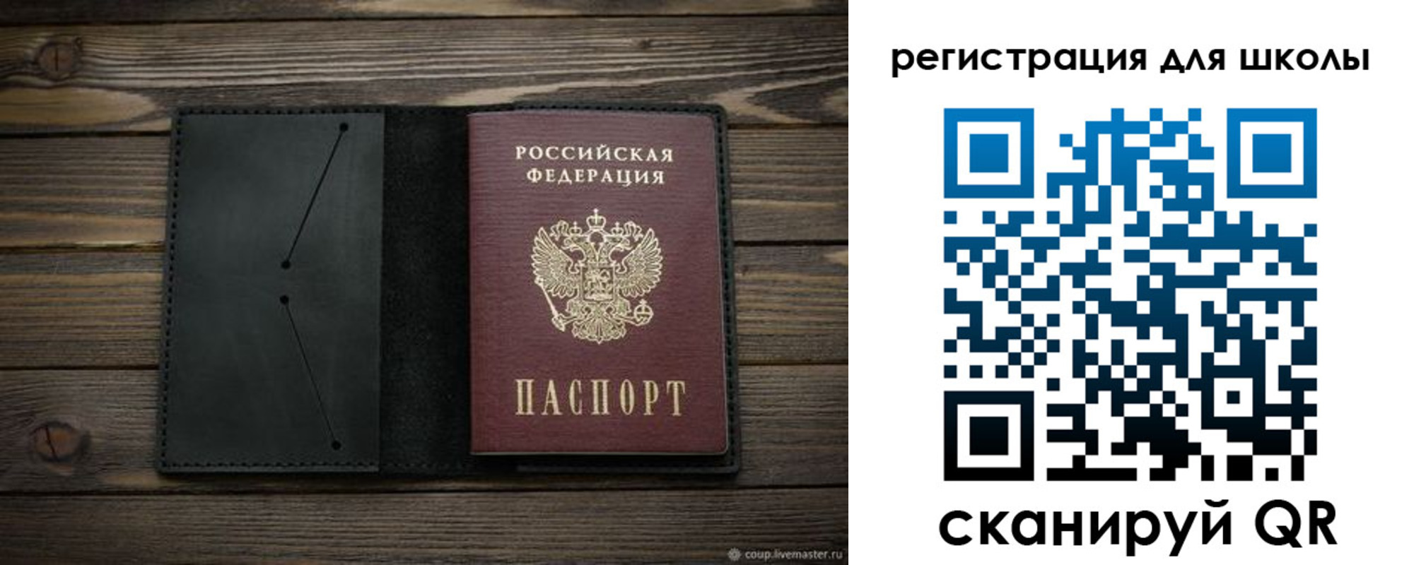 прописка от собственника в Волгореченске