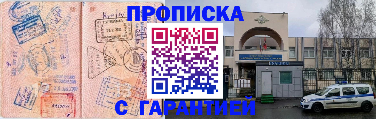 временная регистрация в квартире в Волгореченске