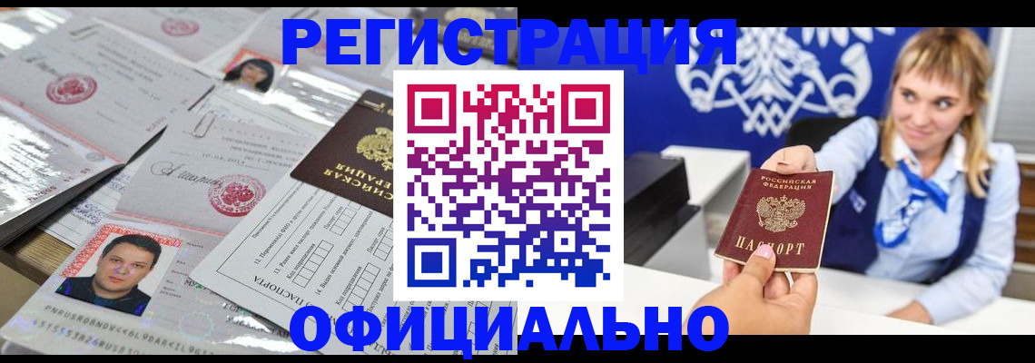 временная регистрация госуслуги в Волгореченске