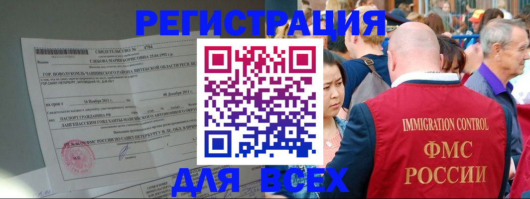 прописка для военкомата в Волгореченске