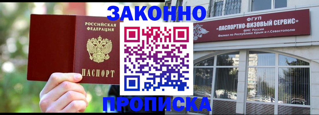 временная регистрация гарантия в Волгореченске