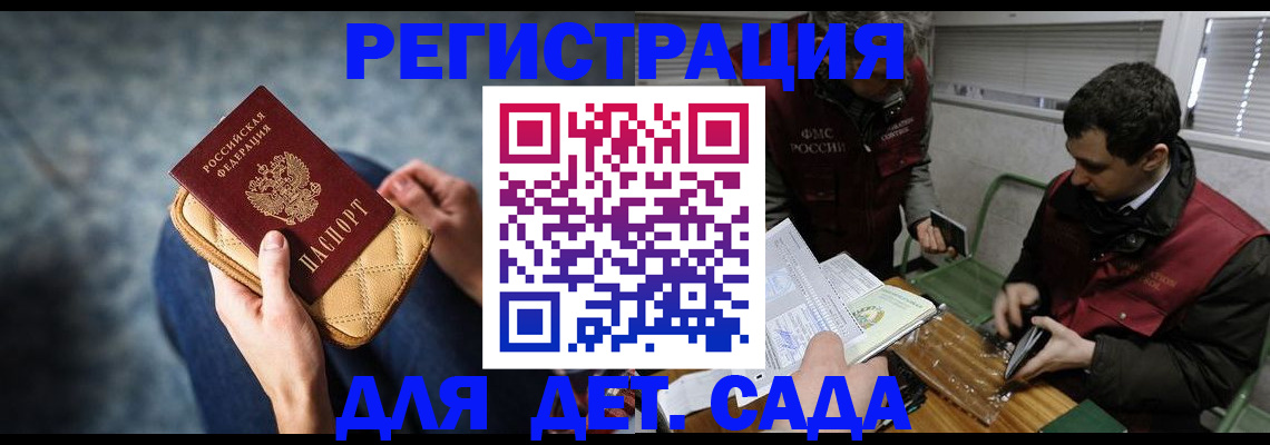 временная регистрация собственник в Волгореченске