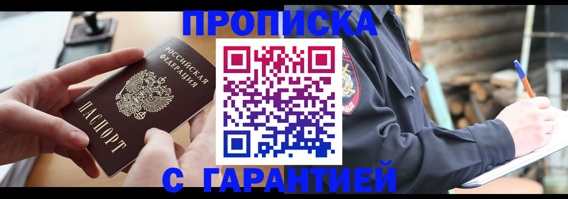 регистрация для школы в Волгореченске