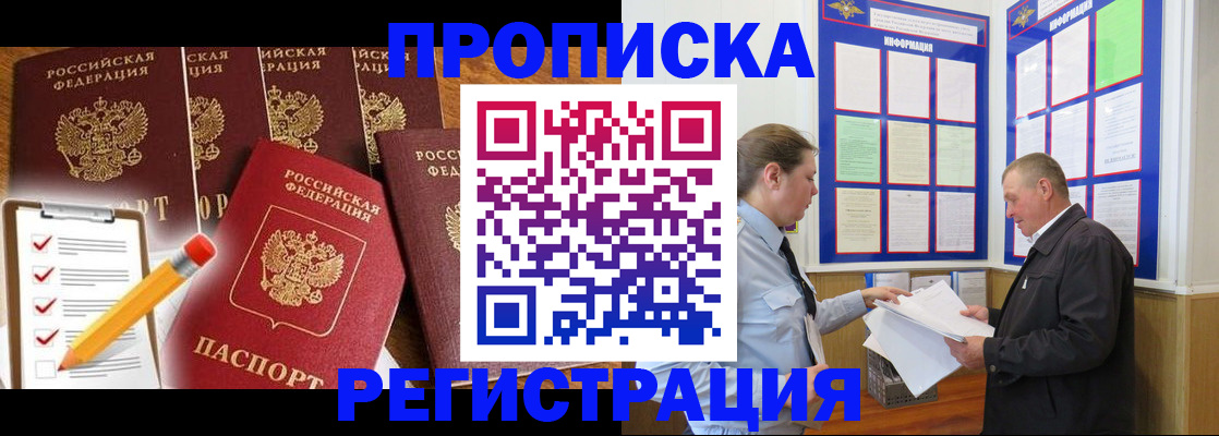 где прописаться в Волгореченске
