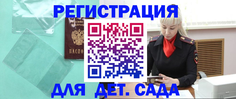регистрация для школы в Волгореченске
